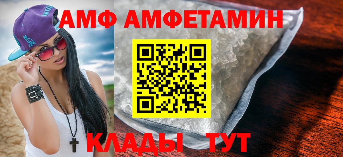 АМФ Розовый Гуково