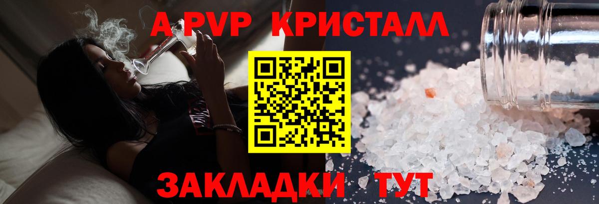 Гуково  A PVP мука  Альфа ПВП крисы CK  Alpha PVP Соль  Вход с VPN 