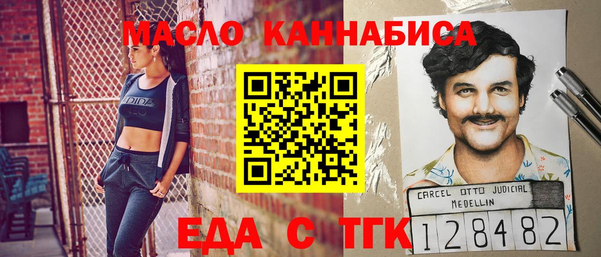 Cannafood конопля  Вход с VPN  Гуково 