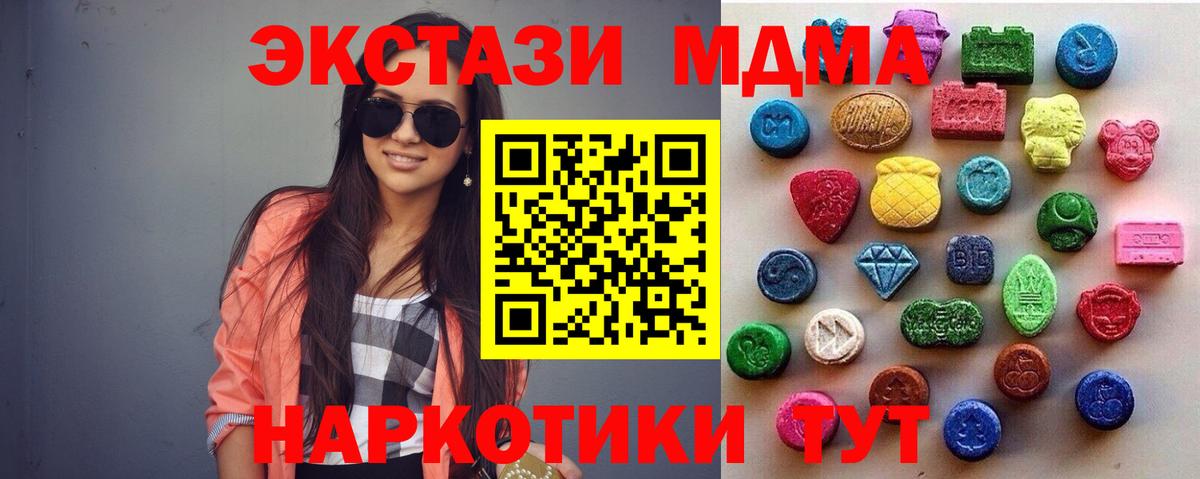 Ecstasy таблы  Экстази диски  Гуково  Экстази  Вход с VPN 