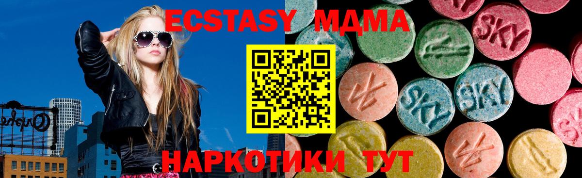 Экстази MDMA Гуково