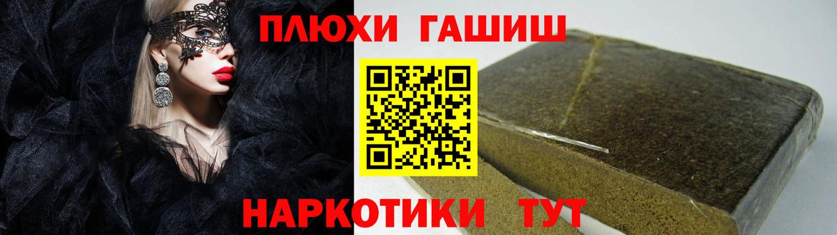 Гуково  Гашиш убойный  Вход с VPN  Гашиш Изолятор 