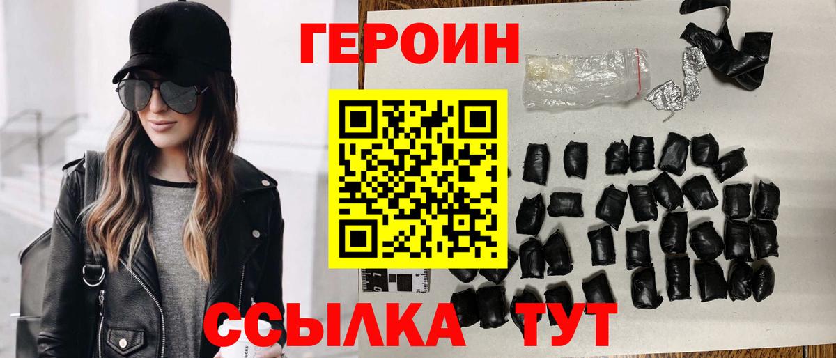 Героин гречка Гуково