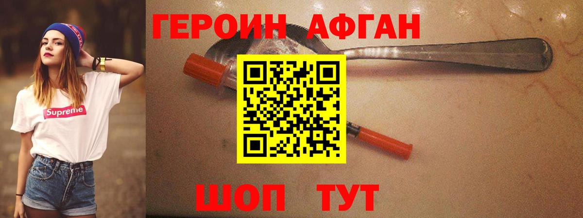 ГЕРОИН белый  Вход с VPN  ГЕРОИН  Гуково 