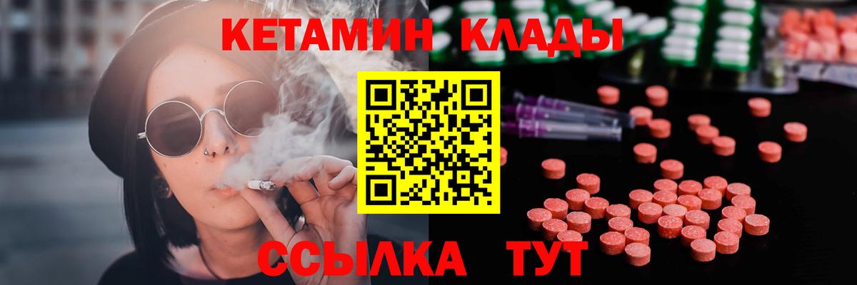 Кетамин VHQ  Вход с VPN  Гуково 