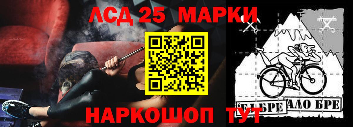 Лсд 25 экстази кислота  Вход с VPN  ЛСД экстази  Гуково 