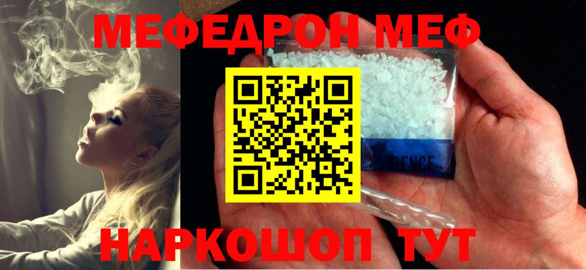 Мефедрон  Вход с VPN  МЯУ-МЯУ мука  Гуково  Мефедрон 4 MMC  Меф 