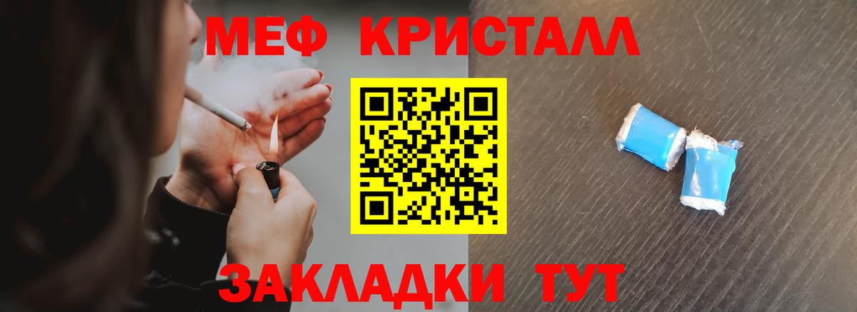 Мефедрон мука Гуково