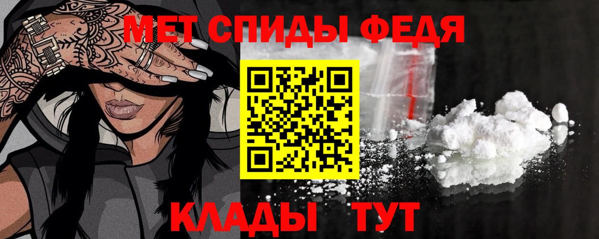 МЕТАМФЕТАМИН винт  Вход с VPN  Гуково 