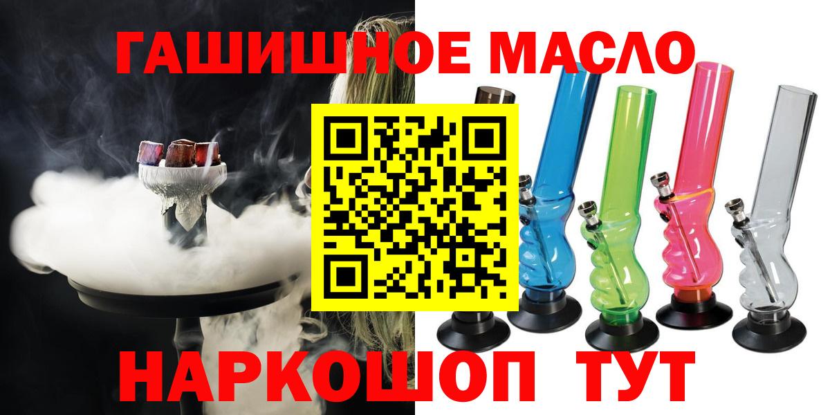 Дистиллят ТГК Wax  Дистиллят ТГК THC oil  Вход с VPN  Гуково 